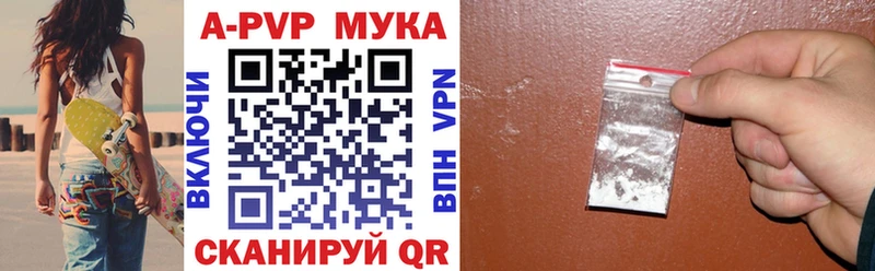 А ПВП кристаллы  Купить закладки  Октябрьск 