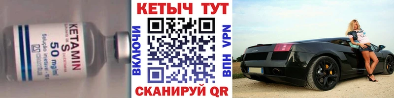 Кетамин ketamine  Купить закладки  Октябрьск 