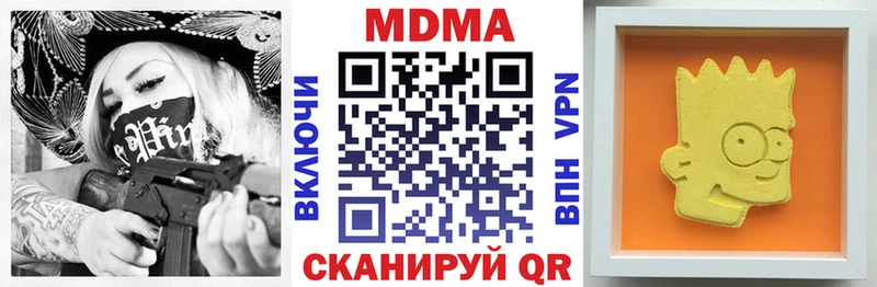 MDMA Molly  Купить закладки  Октябрьск 
