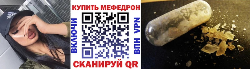МЯУ-МЯУ кристаллы  Купить где  Октябрьск 